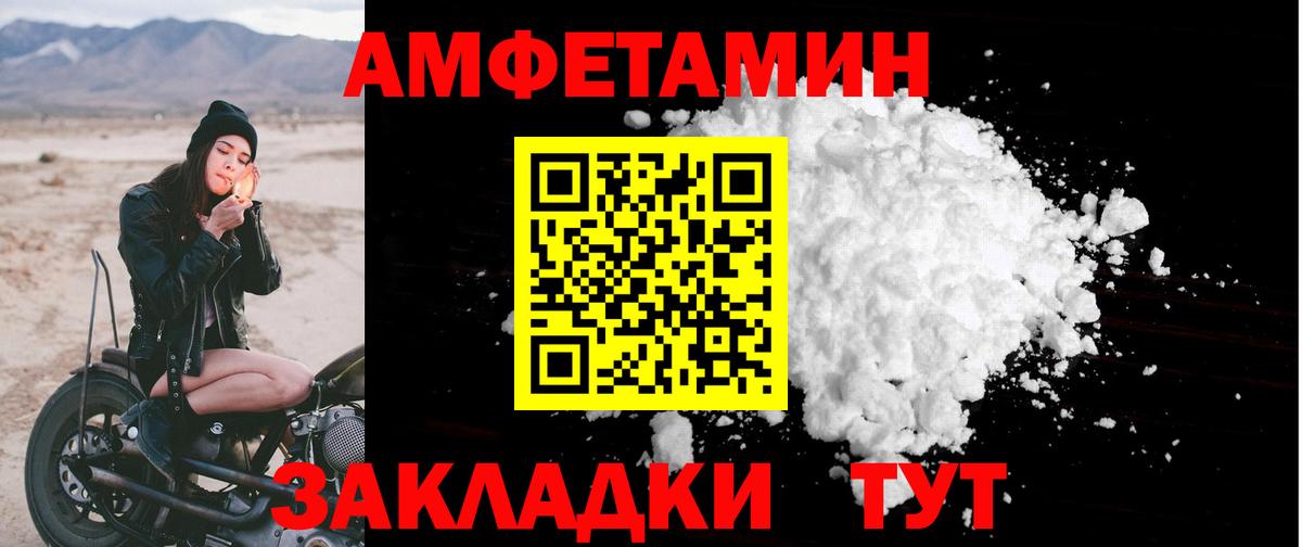 АМФЕТАМИН 98% Ступино