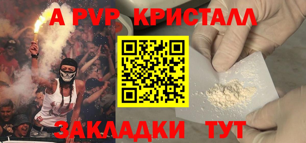 Alfa_PVP мука Ступино