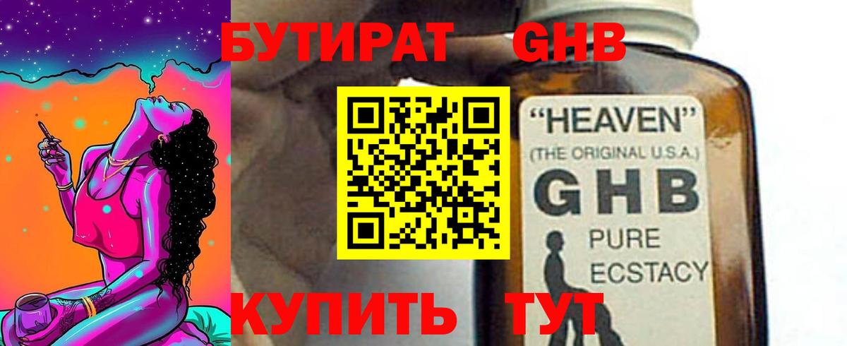 Ступино  БУТИРАТ BDO  Вход с VPN 