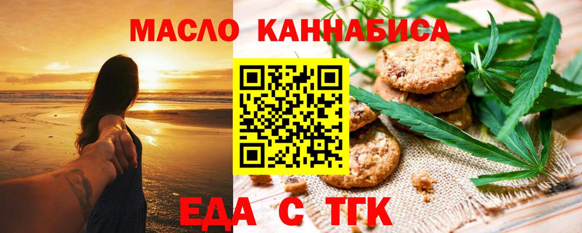 Canna-Cookies марихуана  Вход с VPN  Ступино 