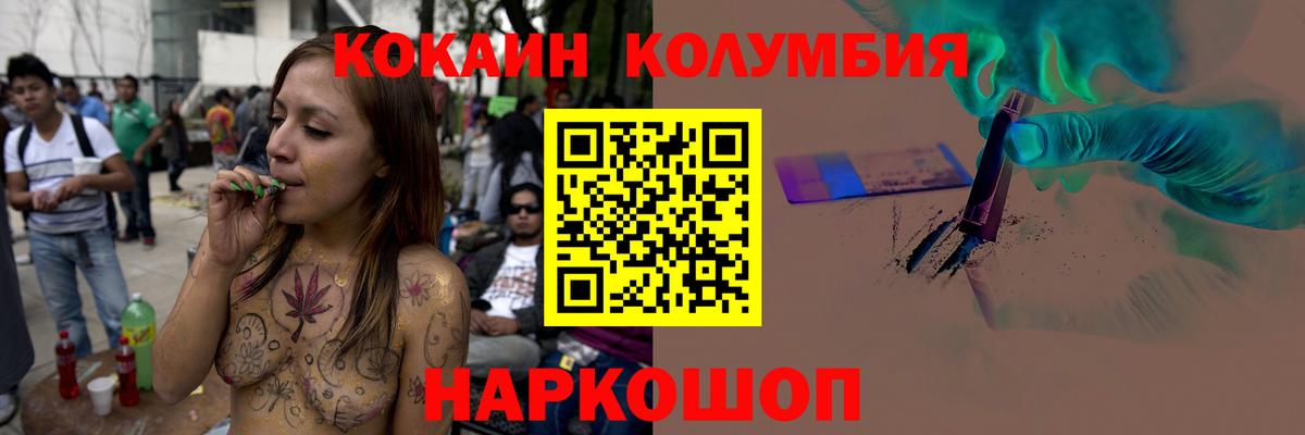 COCAIN Перу Ступино