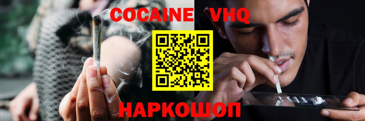 Ступино  Кокаин Columbia  Вход с VPN 