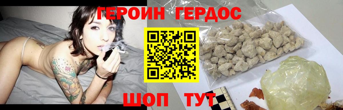 Героин хмурый Ступино