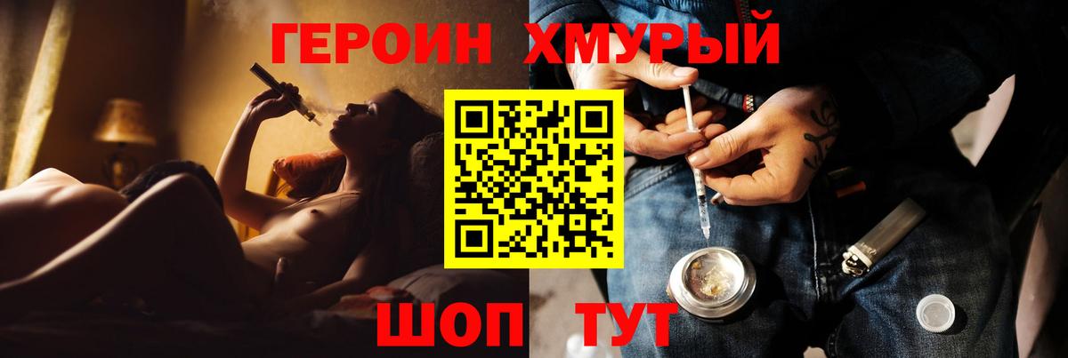 Ступино  ГЕРОИН герыч  Героин  Вход с VPN 