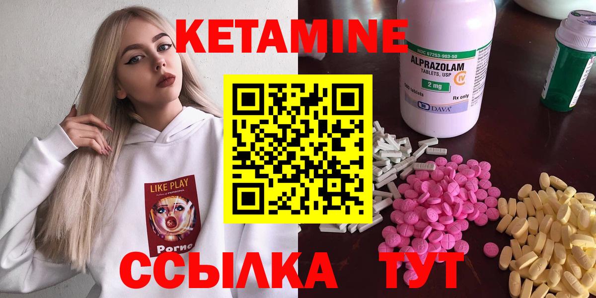 КЕТАМИН VHQ Ступино
