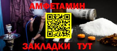 амф Обнинск