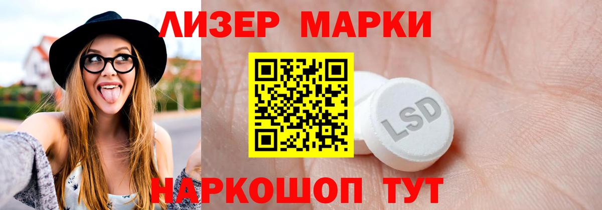 LSD-25 экстази ecstasy Ступино