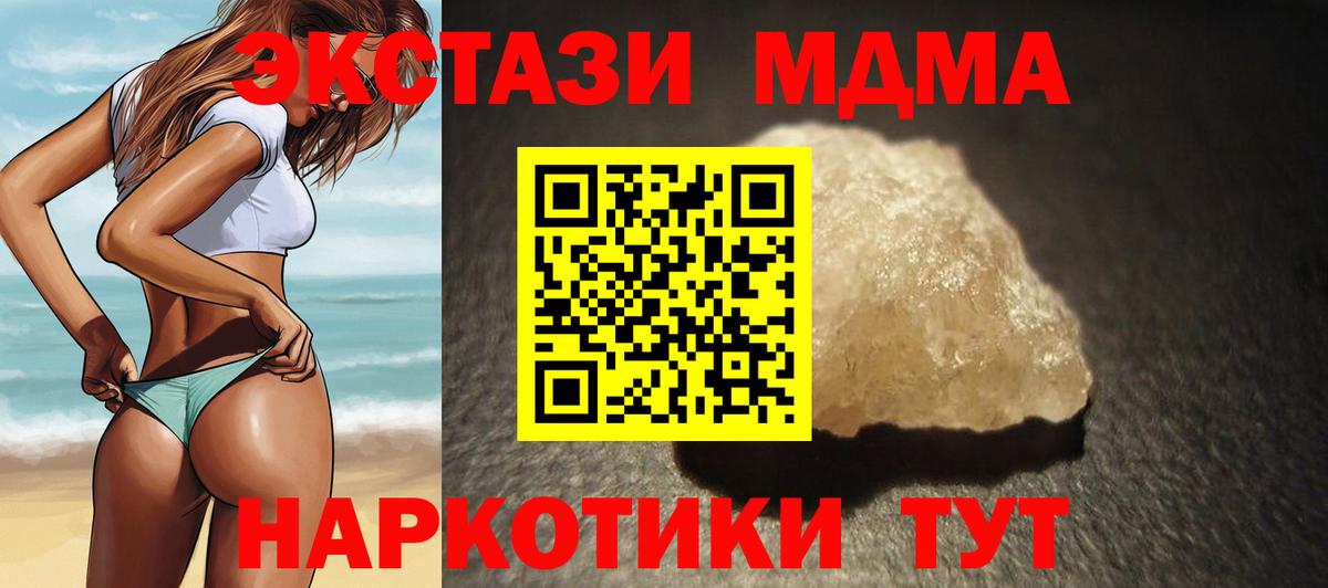 MDMA молли Ступино