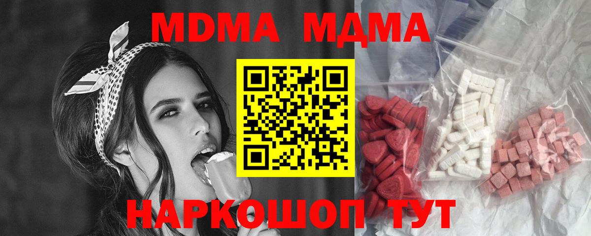 Ступино  MDMA молли  Вход с VPN  MDMA Molly 