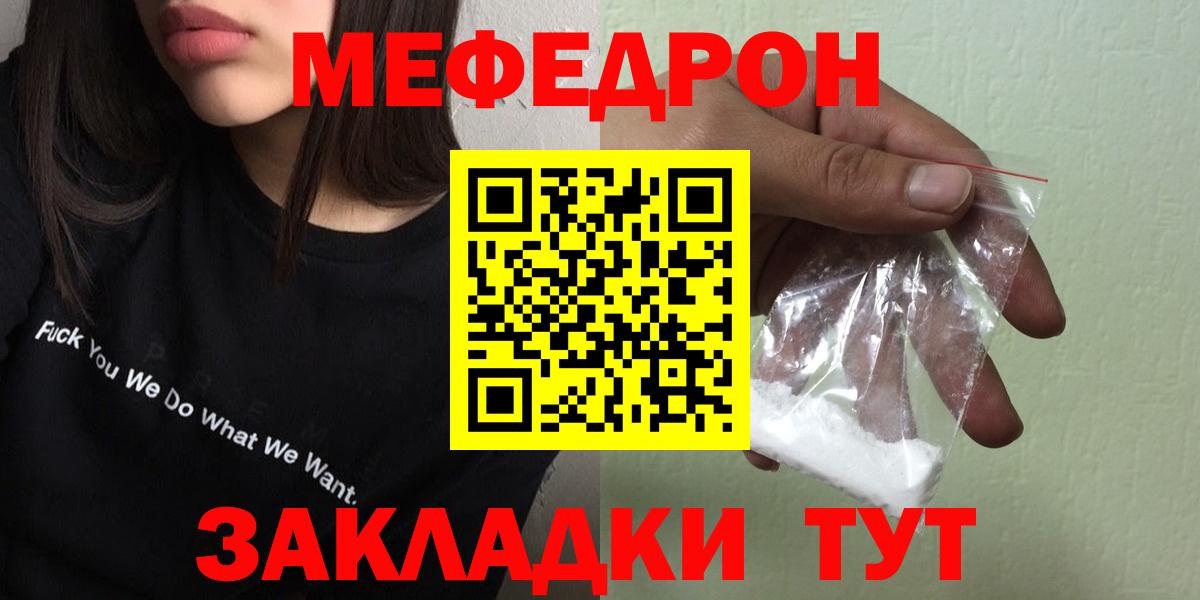 Ступино  МЯУ-МЯУ 4 MMC  hydra tor  МЕФ  Меф VHQ  Мефедрон  Вход с VPN 