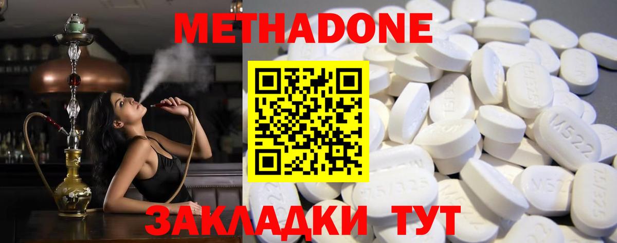 МЕТАДОН кристалл  Вход с VPN  Ступино  МЕТАДОН мёд 