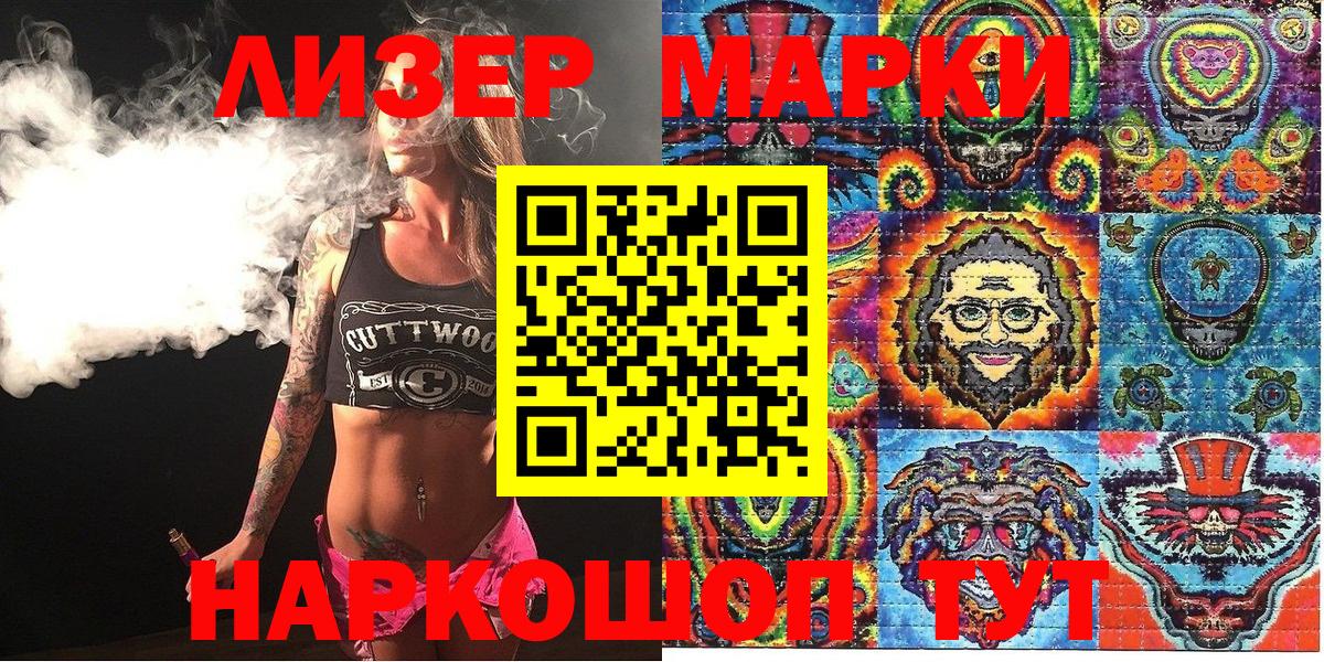 Ступино  что такое   Марки 25I-NBOMe 1,8мг  Марки 25I-NBOMe  Вход с VPN  Марки 25I-NBOMe 1,8мг 